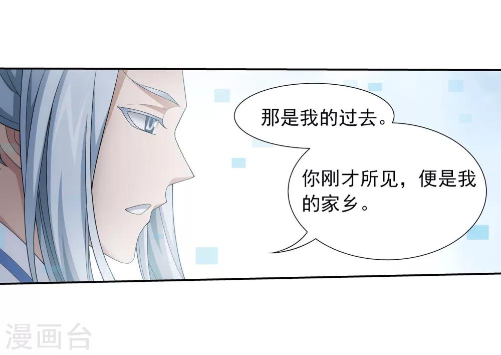 第325话 至尊赠礼，灵力淬炼9