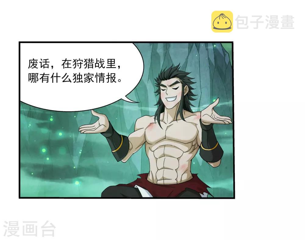 第343话 对不起，打扰了，我认输27