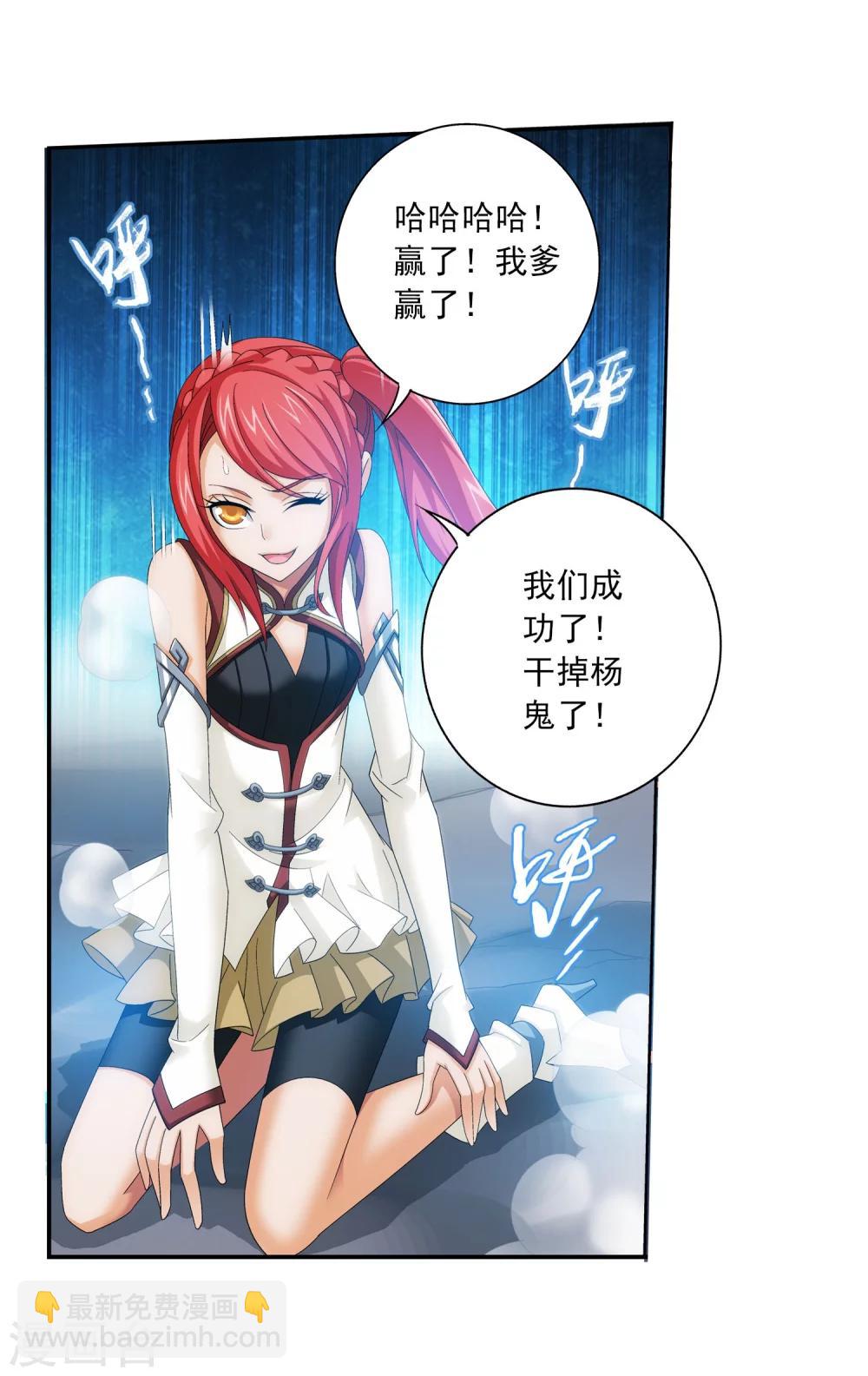 第123话 打败杨鬼12