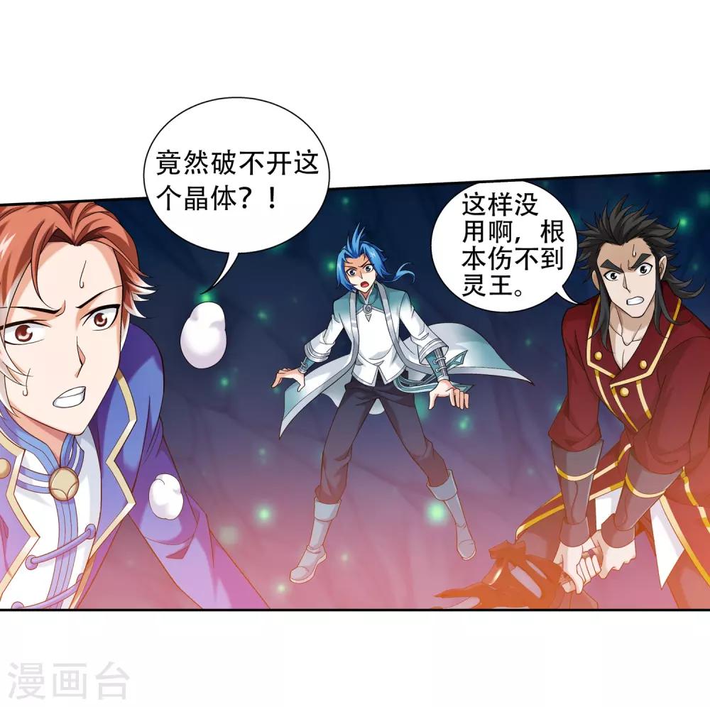 第349话 不如和我联手怎么样22