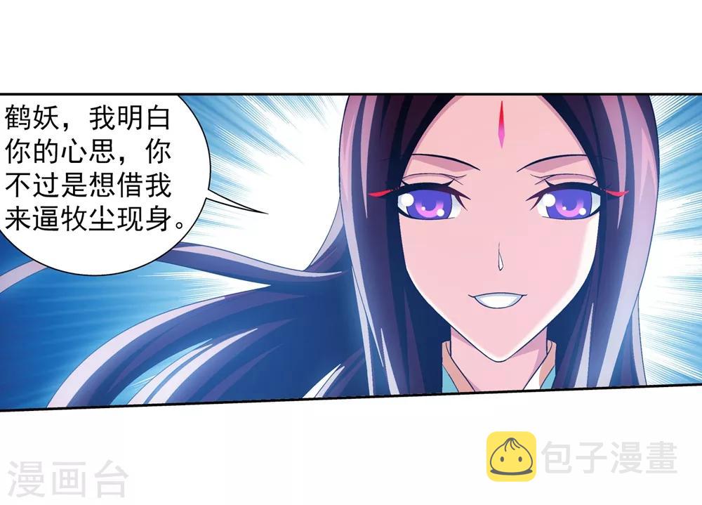 第362话 苏宣的坚持5