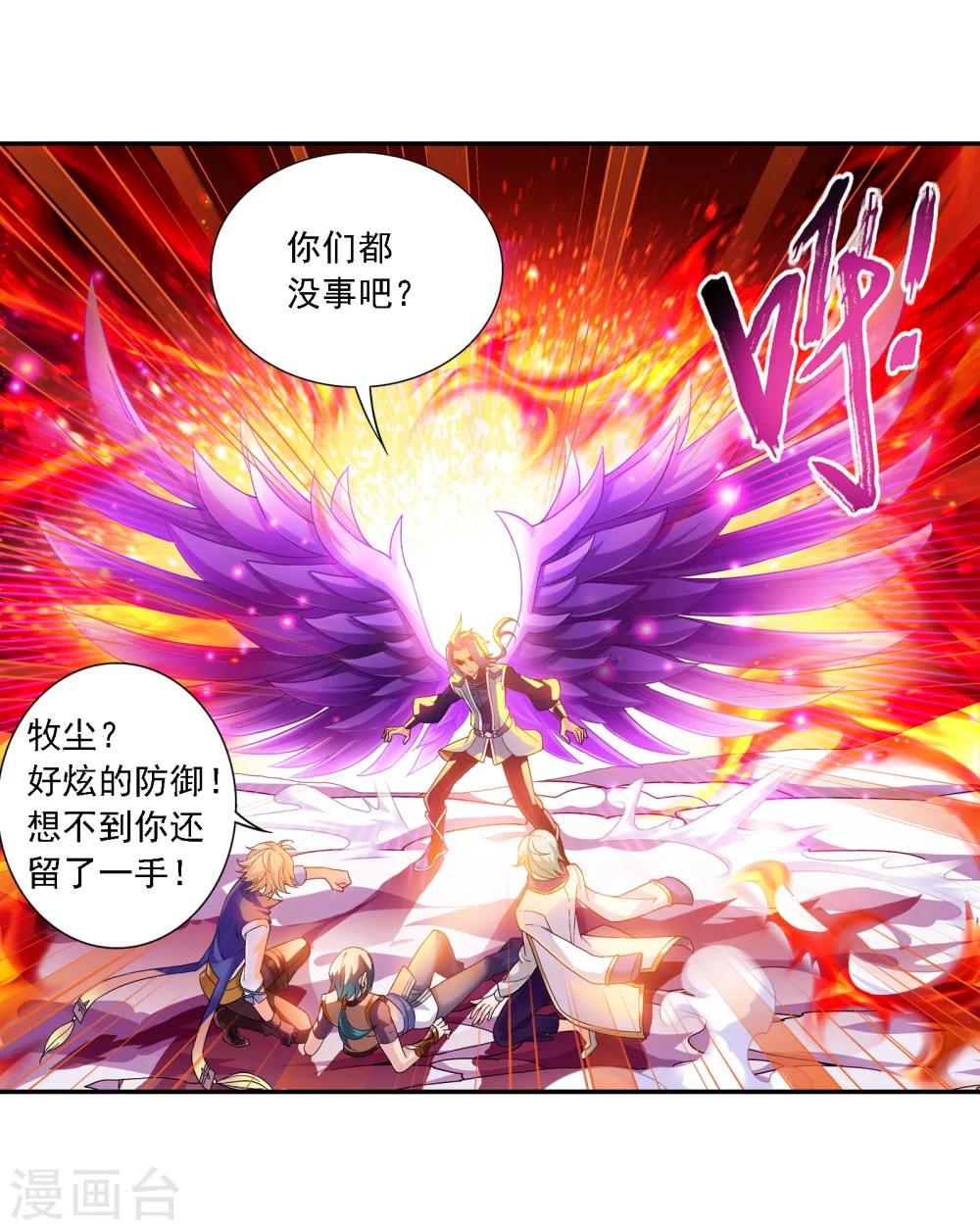 第168话 埋藏的变故12