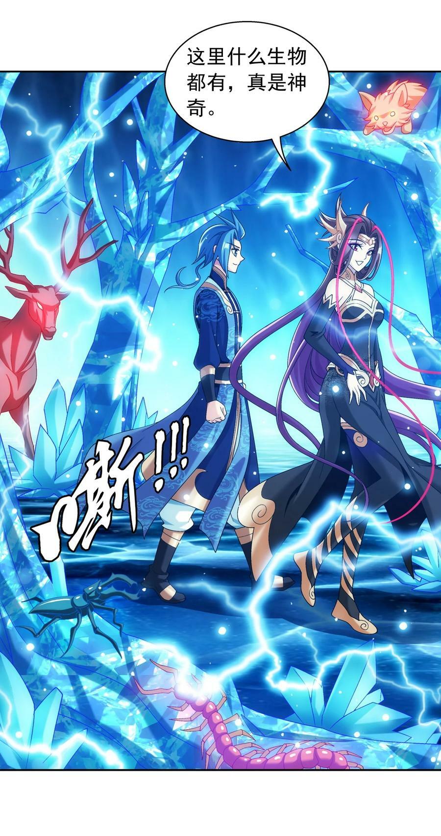 621 被迫公主抱？7