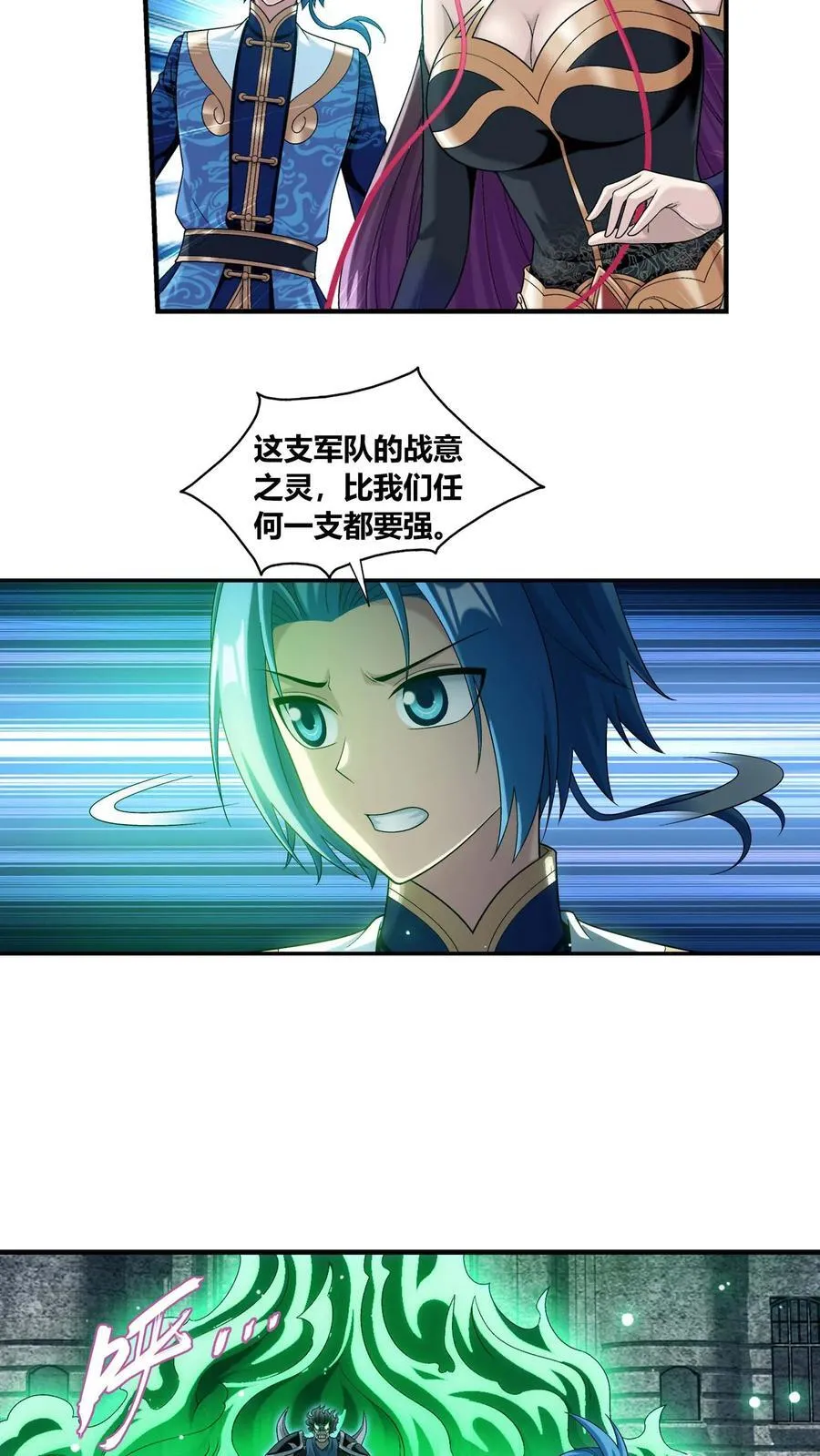 第686话 多重战意之灵31