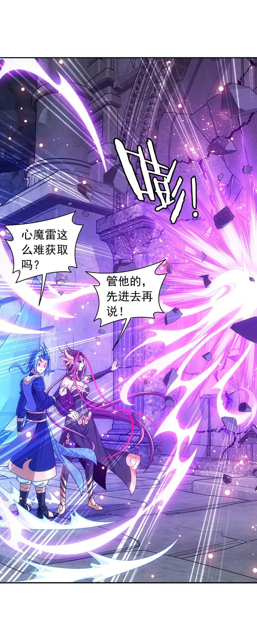 619 探险雷魔深渊37