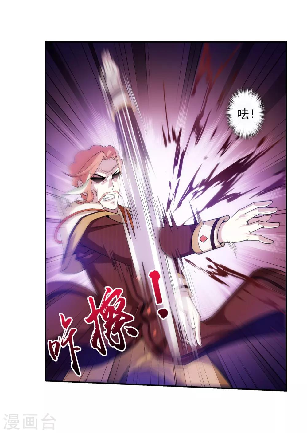 第80话 诱饵22