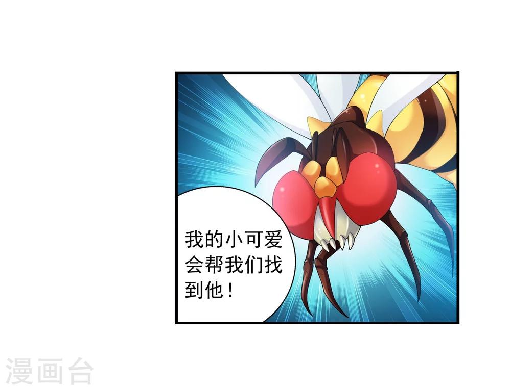 第143话 北苍界的试炼25