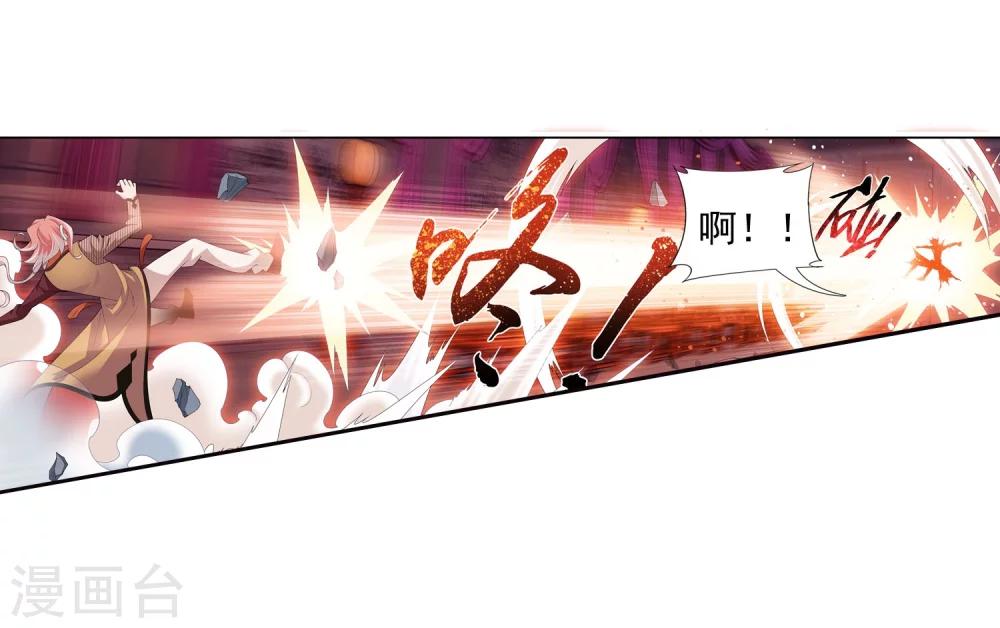 第128话 三天之境之敌22