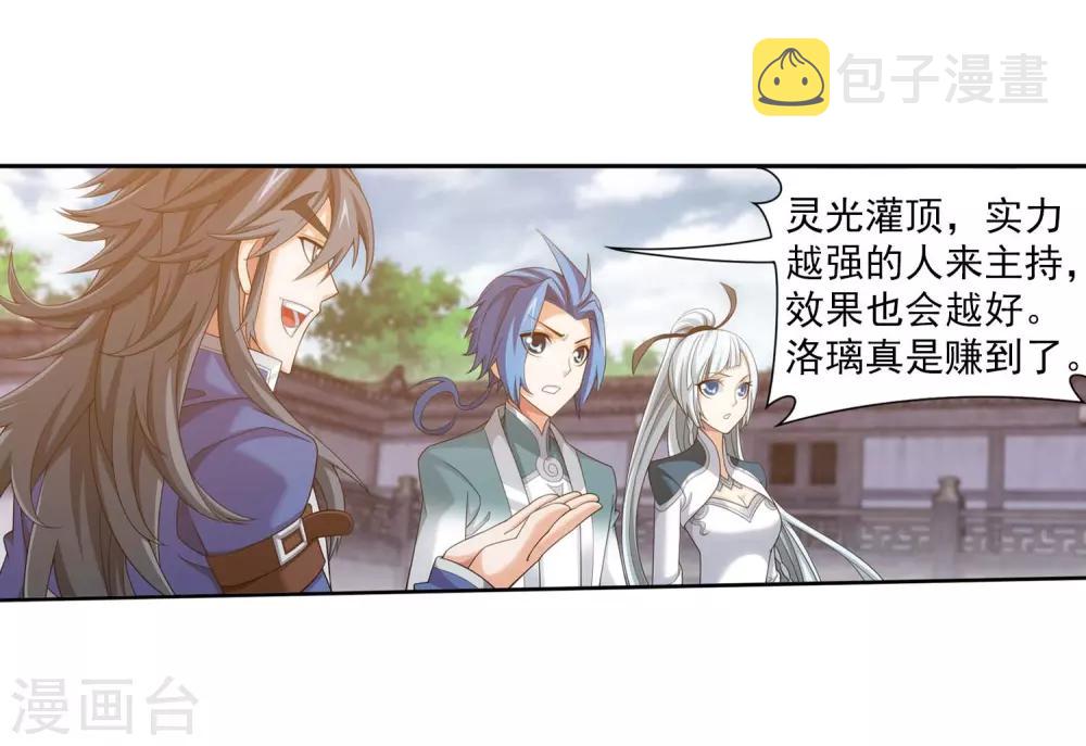 第377话 秃头就是北溟？！28