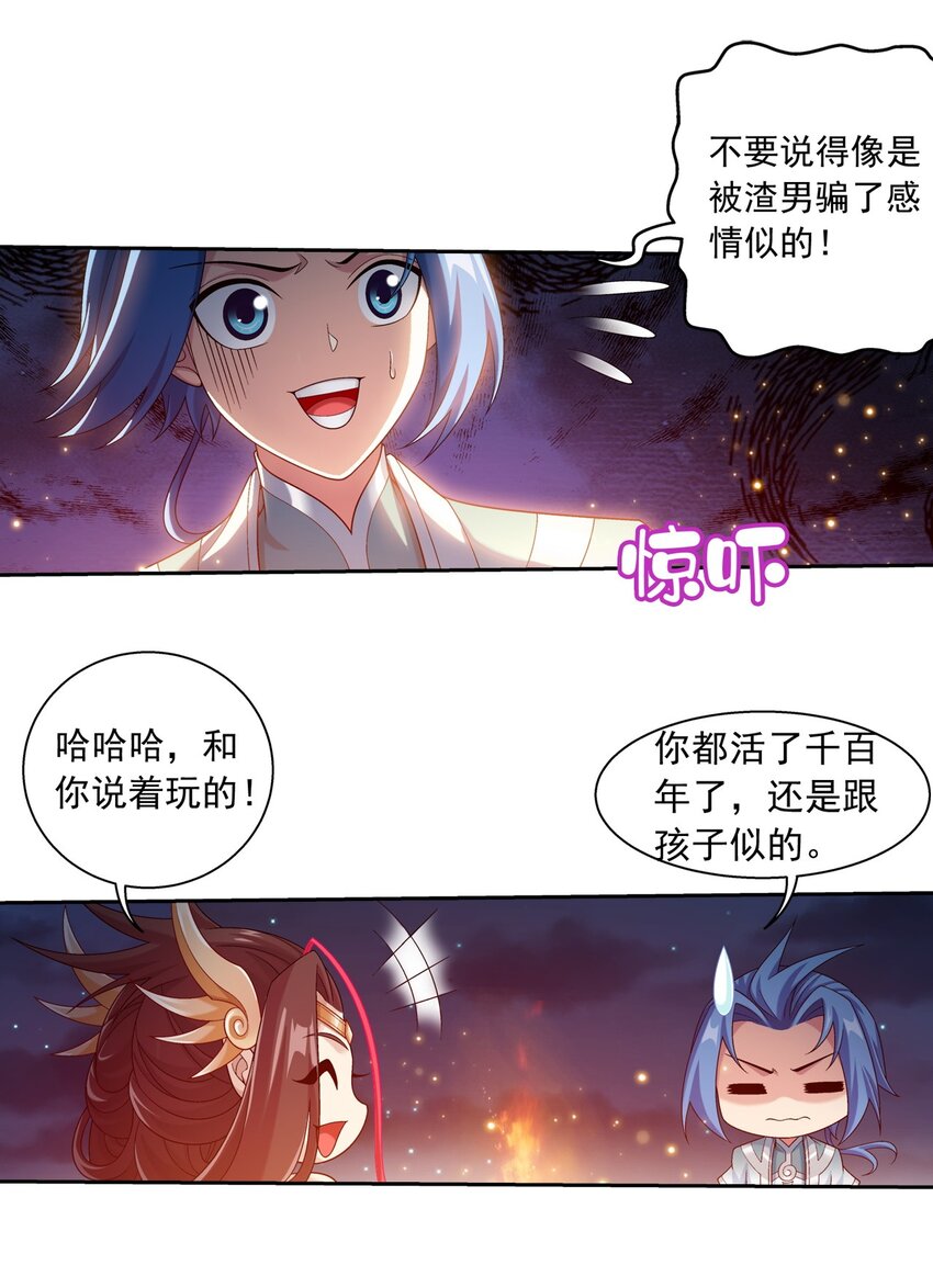 585 融合不死火18