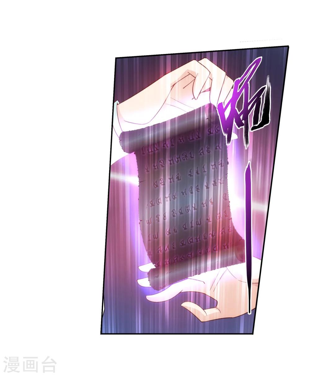 第53话 灵兽之血18