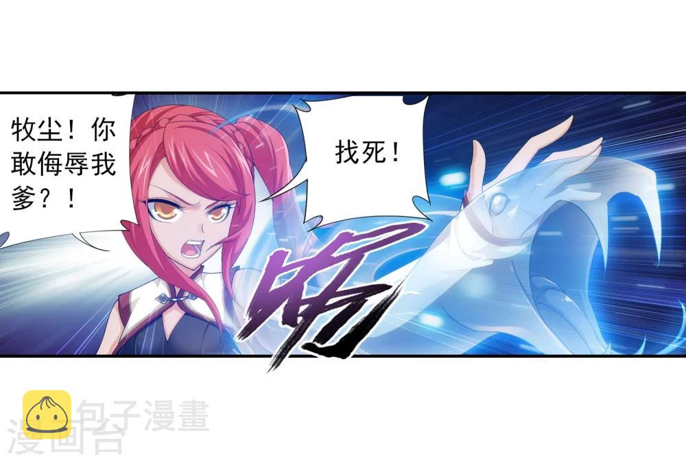 第117话 谈判破裂23