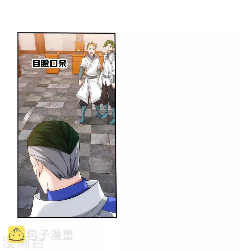第330话 北溟龙鲲的精血27