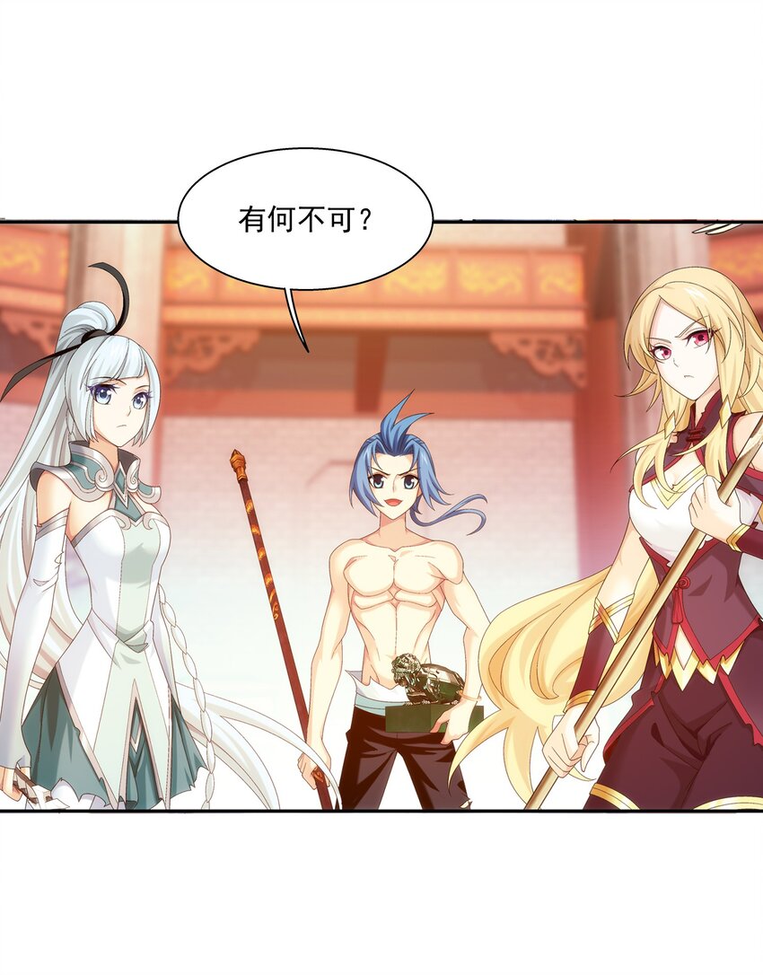 528 你要躲女人身后吗！21