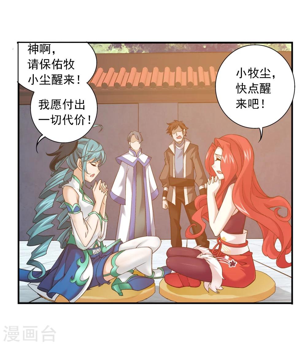 第140话 成为废人10