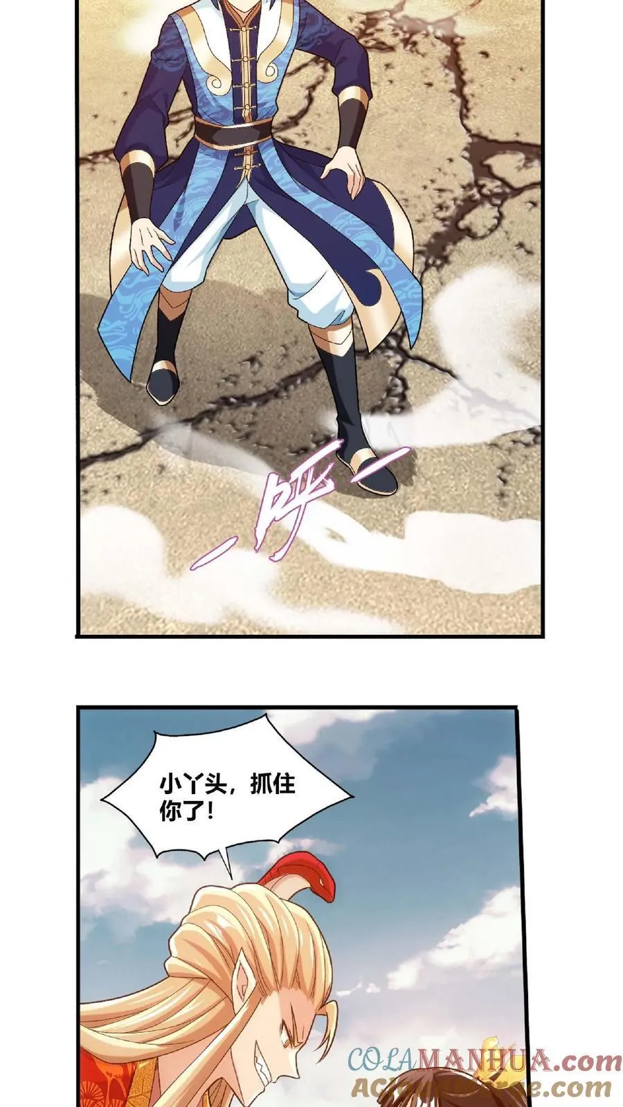 第661话 彩潇的真实身份24