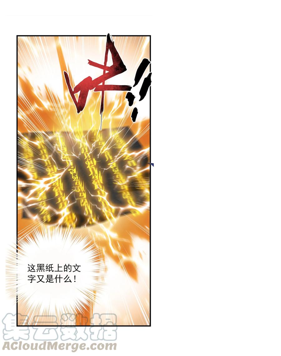 459 二纹雷体·成！10