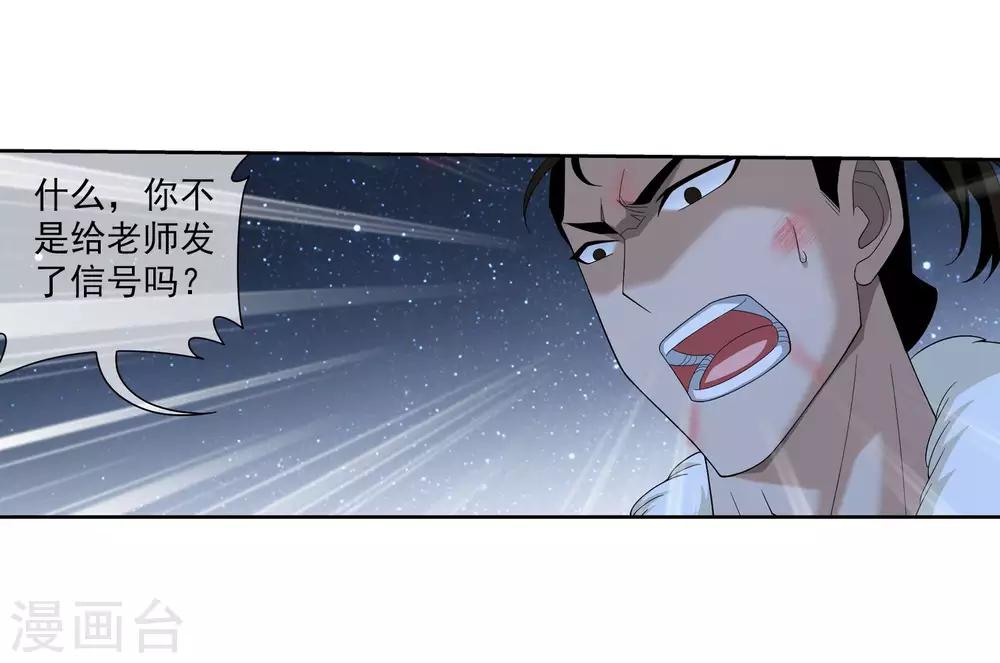 第313话 计退魔龙子9