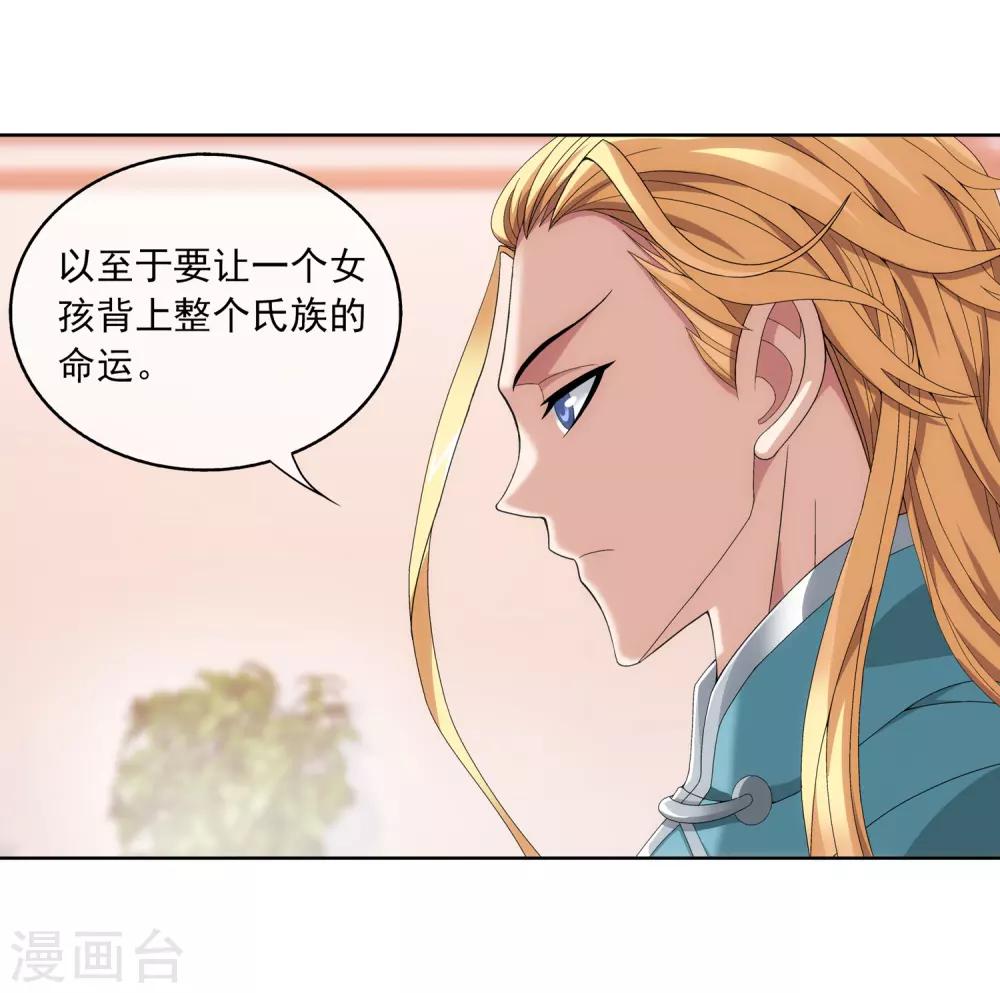 第248话 定为洛皇的少女9
