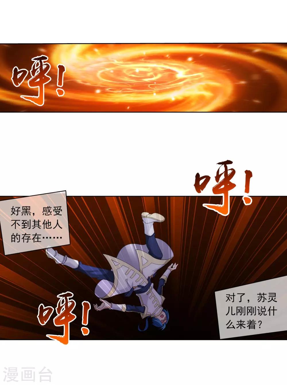 第274话 咦？火焰灵莲7