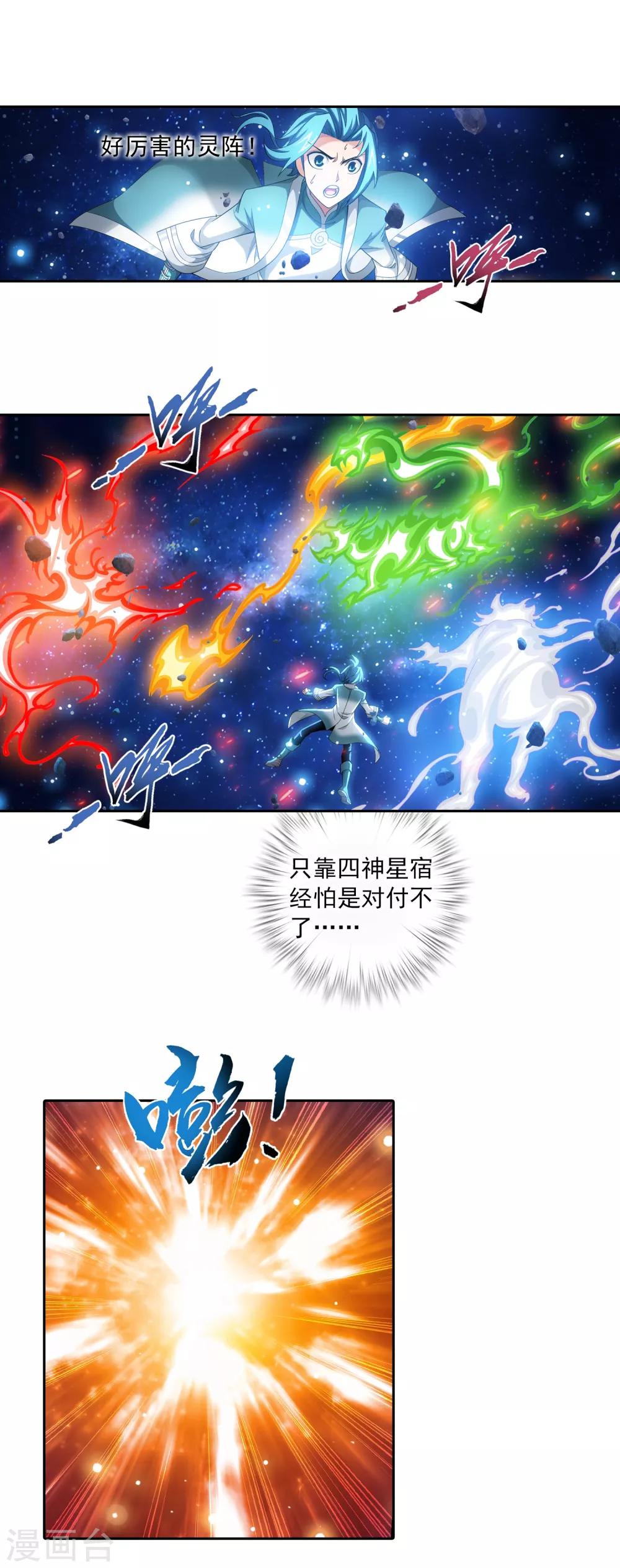 第401话 突破在即8