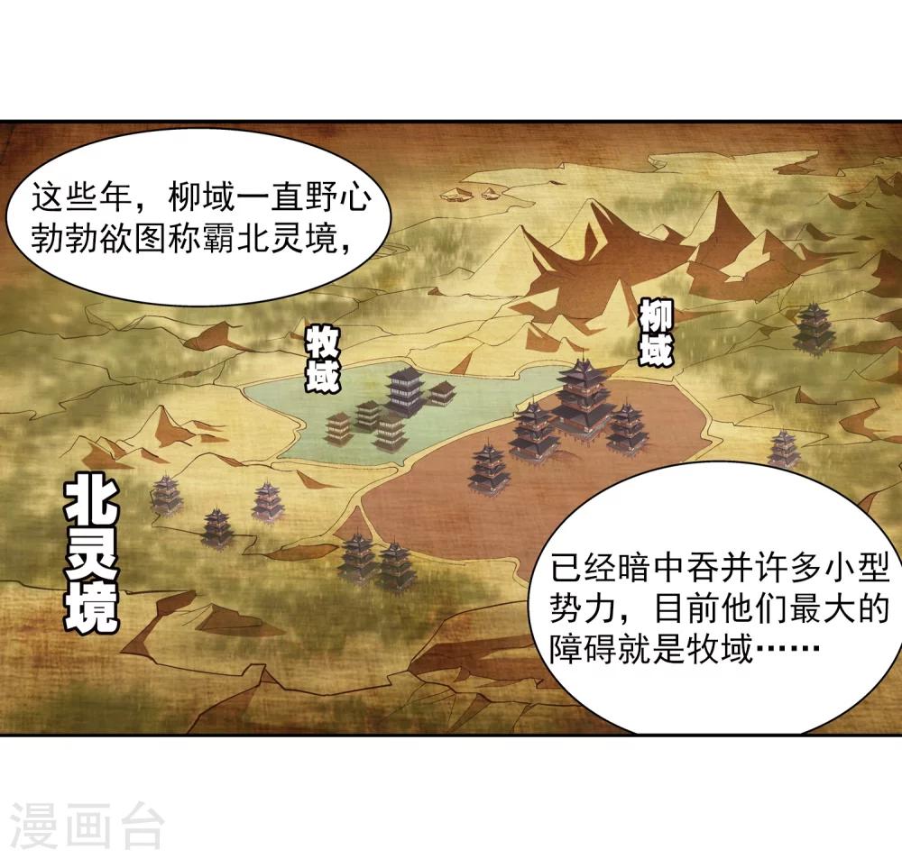 第64话 守财奴灵阵师5