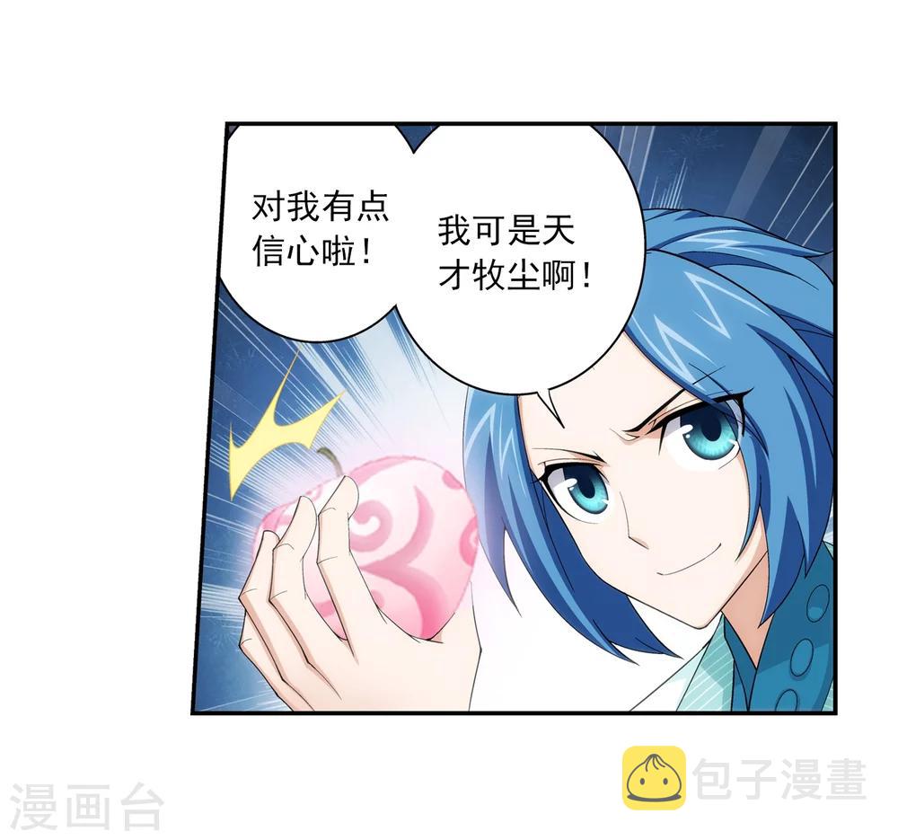 第47话 第二道死印29