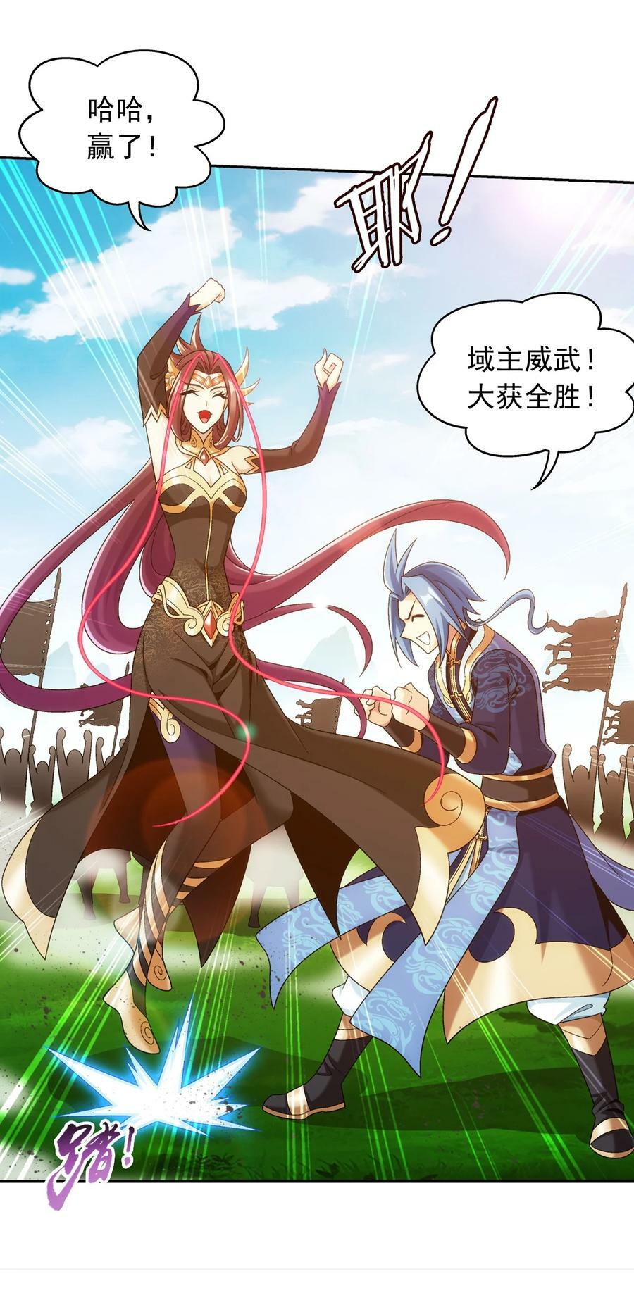 630 域主是萝莉？52
