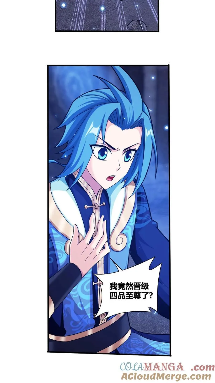 第673话 前辈们的馈赠16