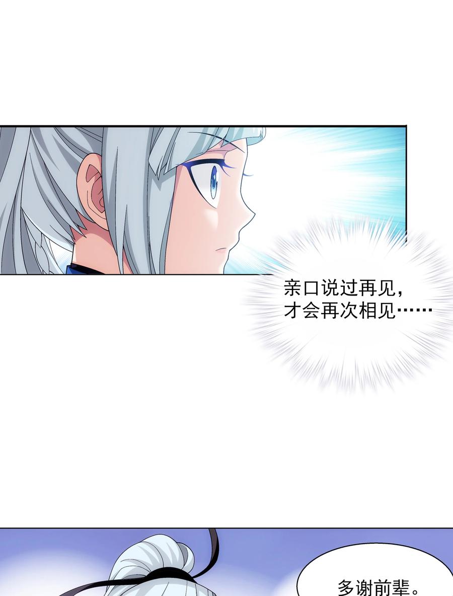 478 牧尘回来了！20