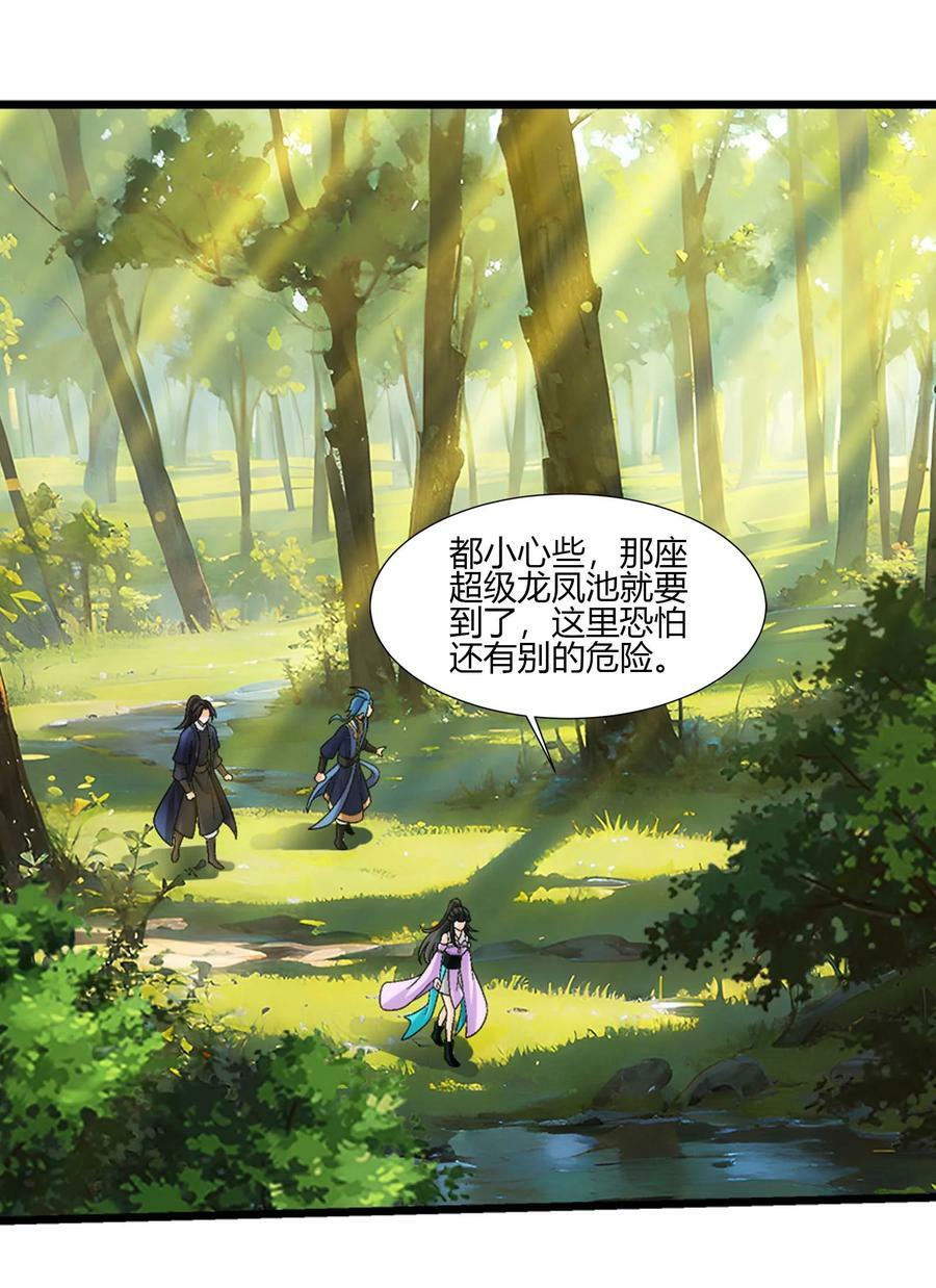 649 真正的龙凤池23