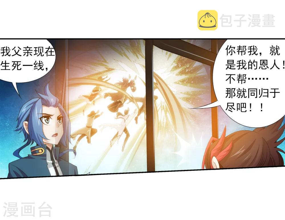 第131话 与九幽雀的交易15