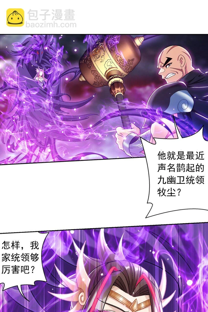 616 攻打雷魔宗36