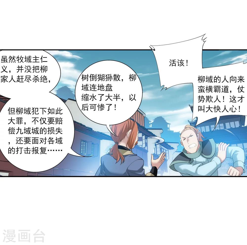 第139话 激战落幕25
