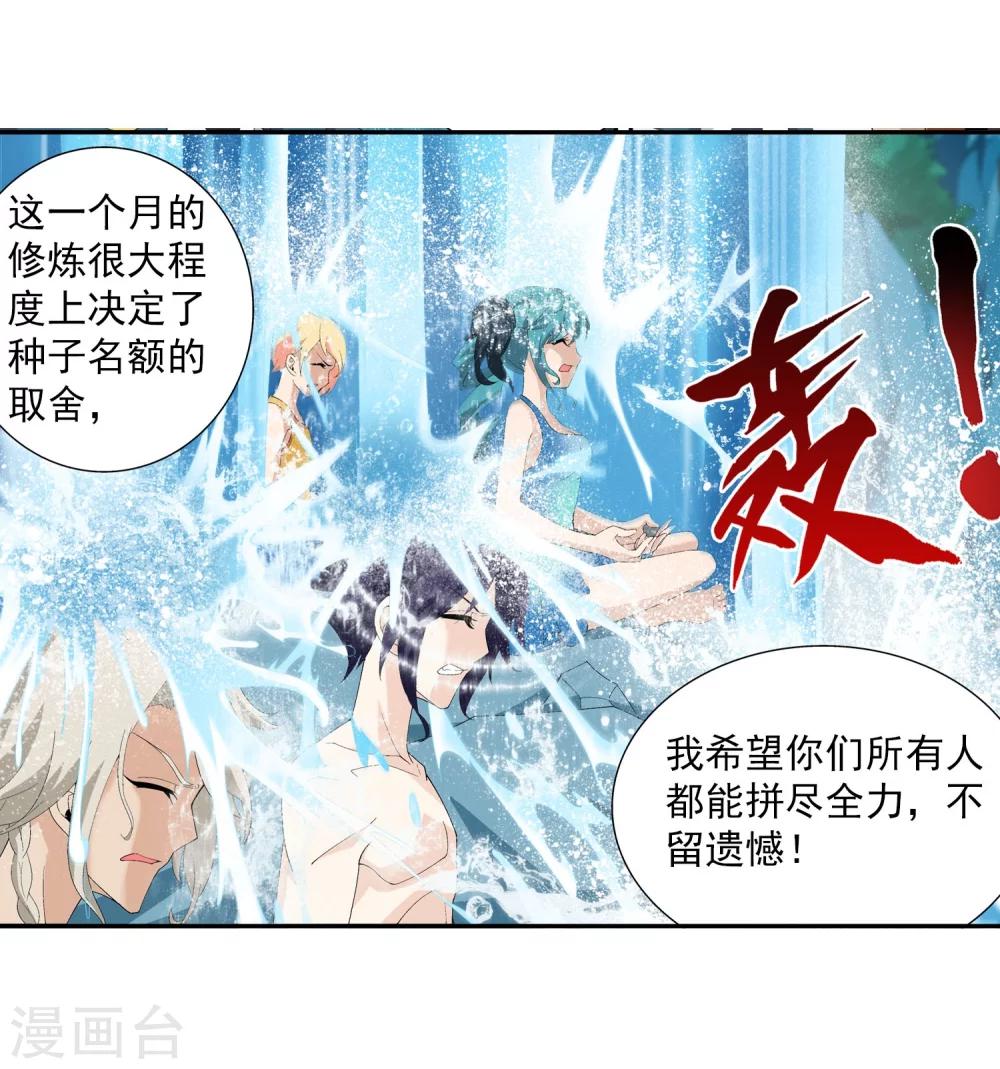 第94话 修行灵皇指14