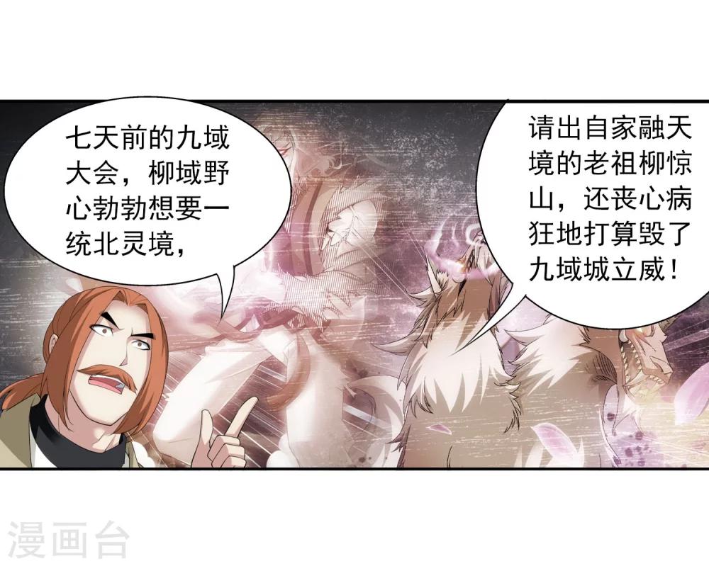 第139话 激战落幕23