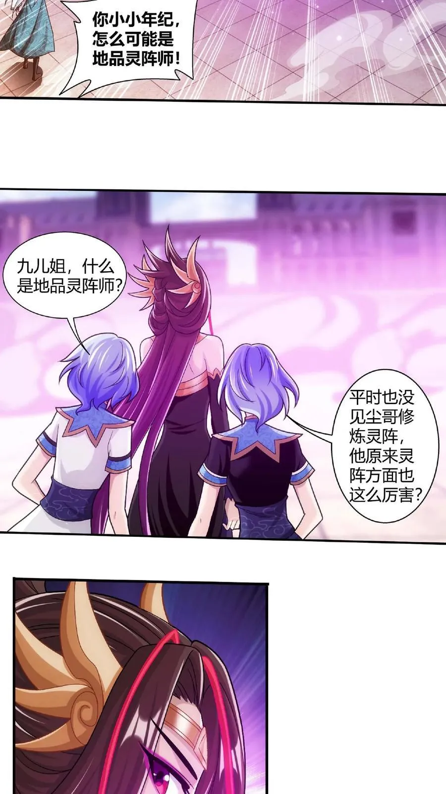 第666话 牧尘，你耍诈！13