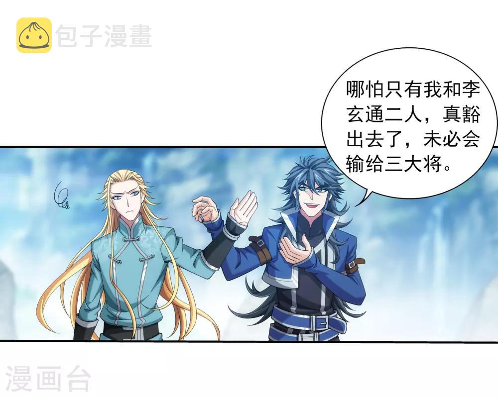 第368话 决战之前40
