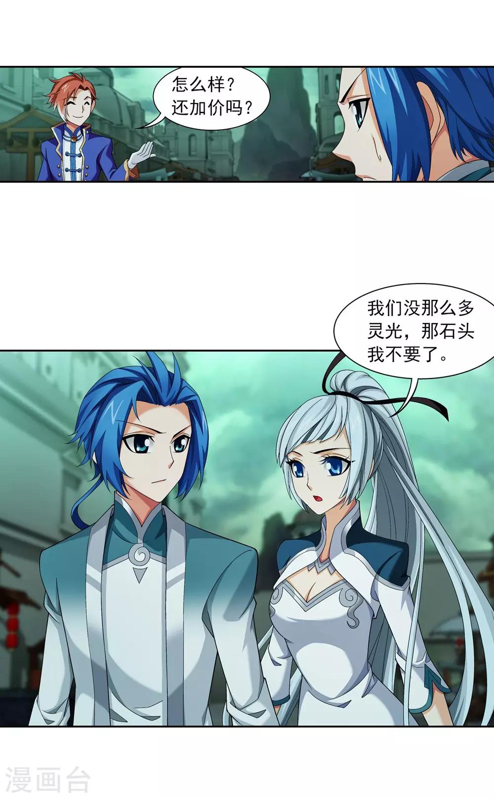 第345话 我欣赏你， 跟我走吧！25