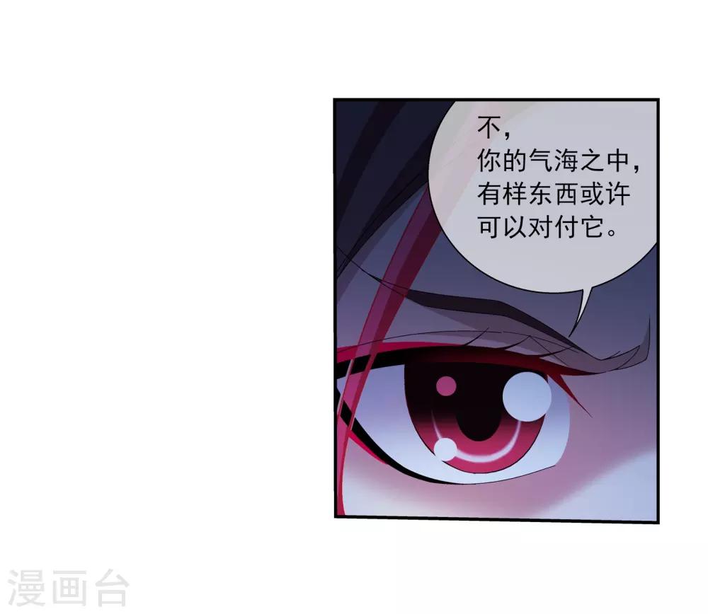 第303话 古神典4