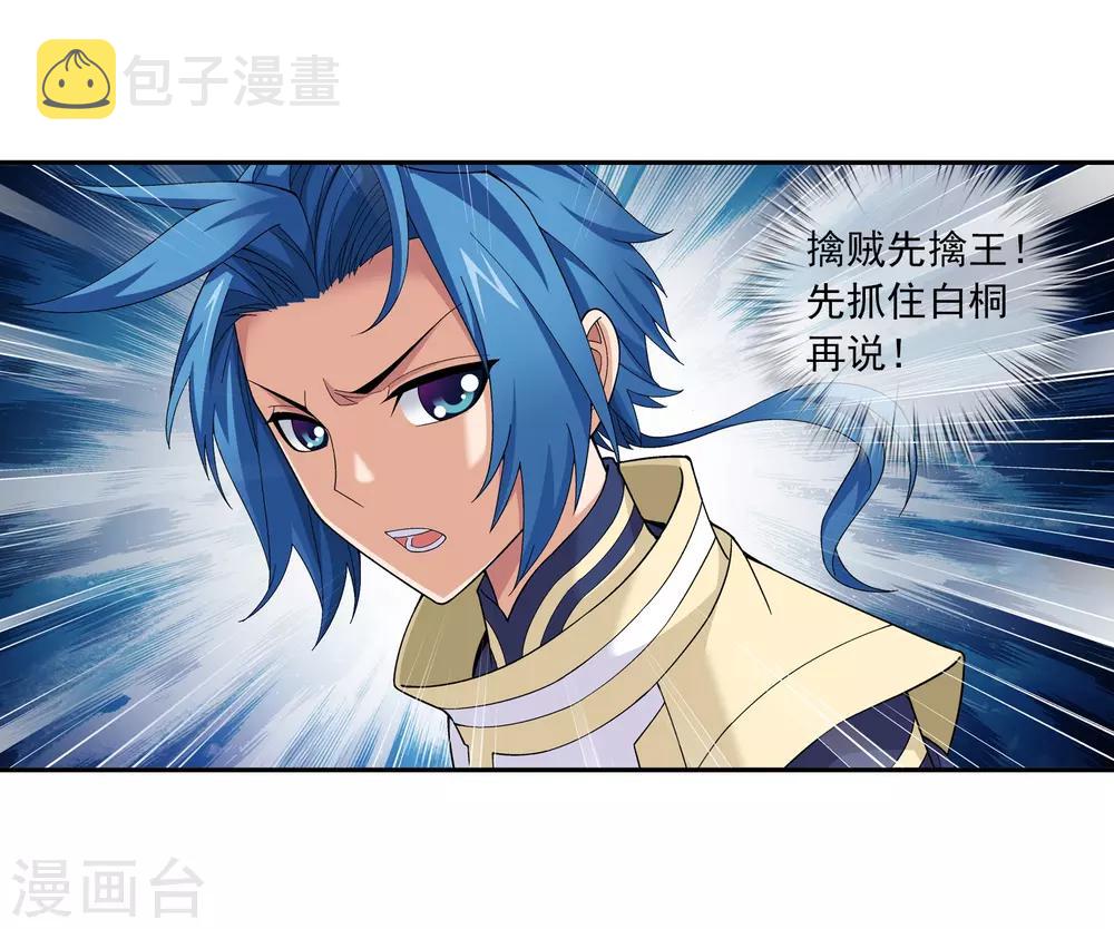 第287话 擒贼先擒王，小子尔敢！13