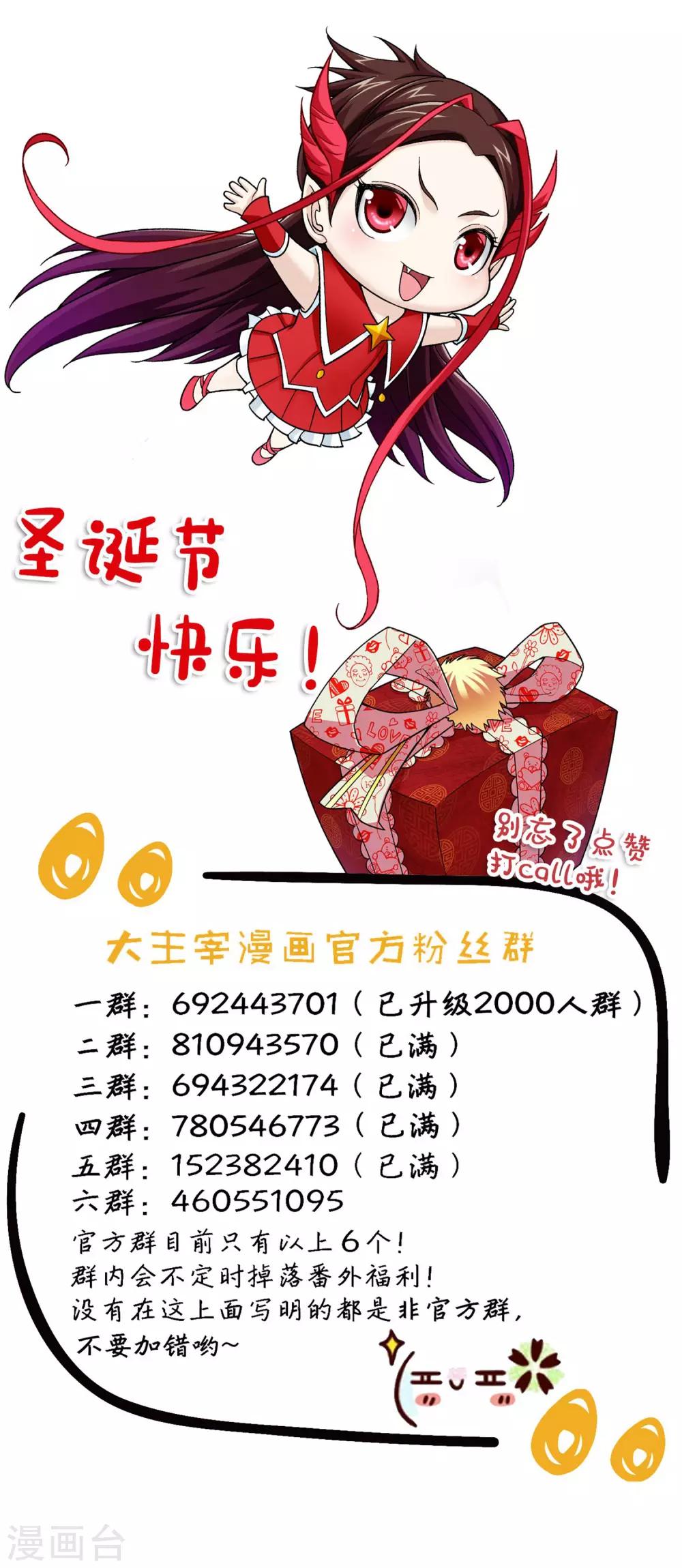 第356话 临战突破？！36