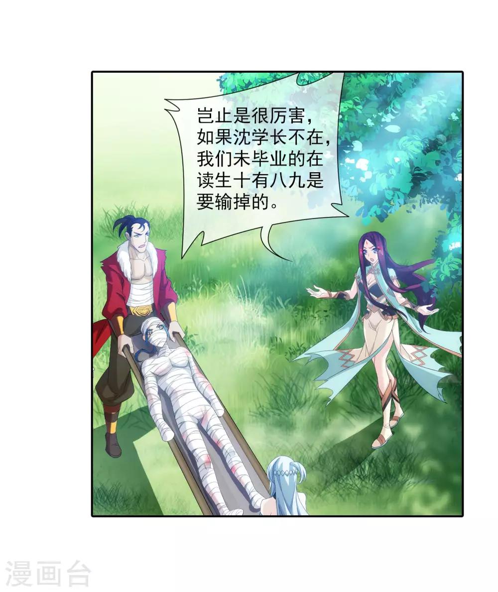 第314话 邢殿三大将23