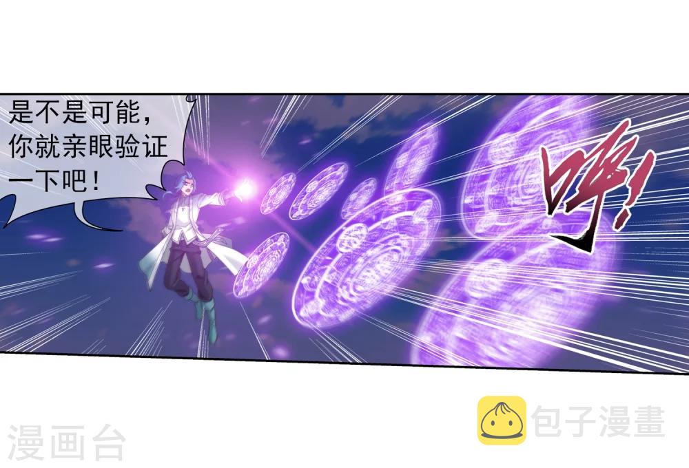 第317话 灵阵围妖门23