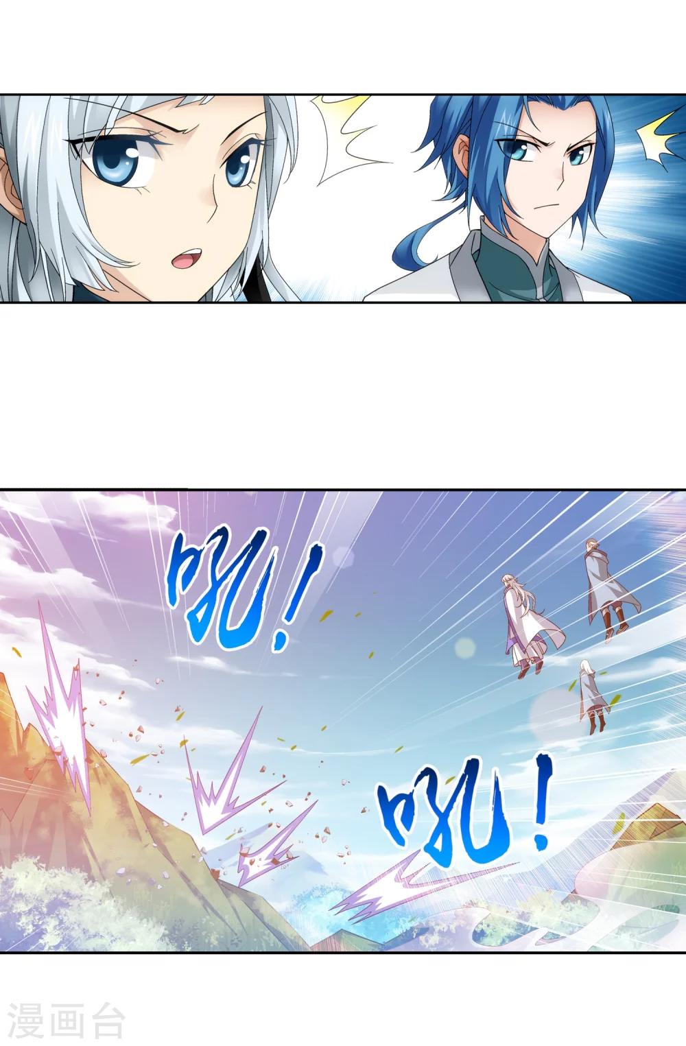 第206话 牧尘挑山蟒15