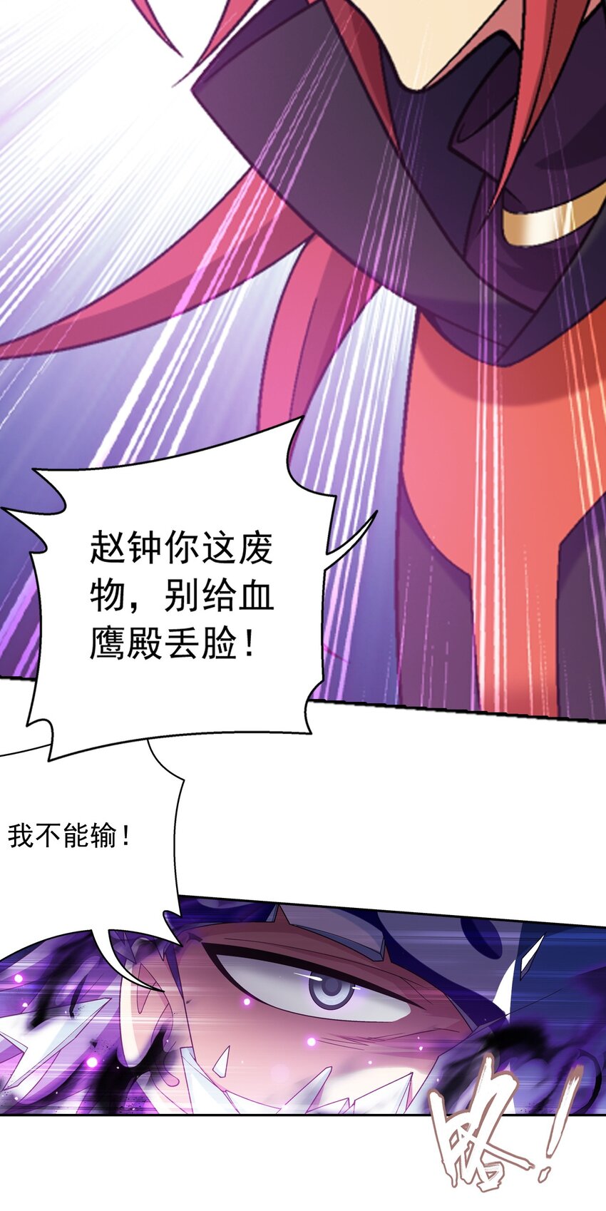 595 杀杀血鹰王的威风46