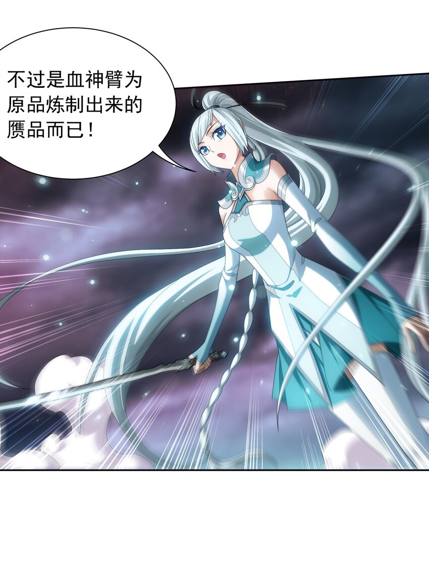 564 真正的洛神剑5