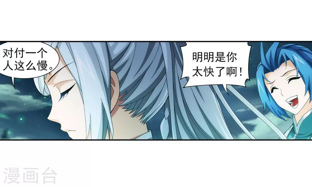 第339话 好笑的实力12
