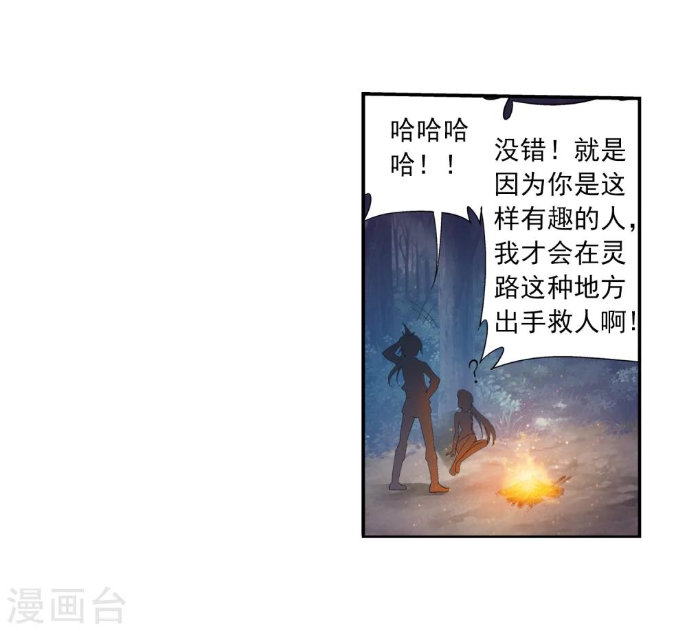 第33话 英雄救美19