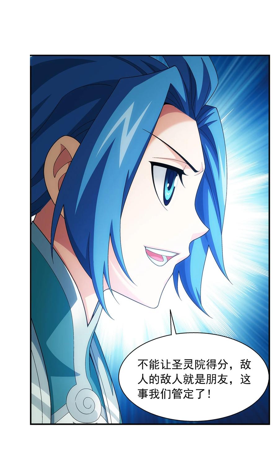 490 唐媚儿5
